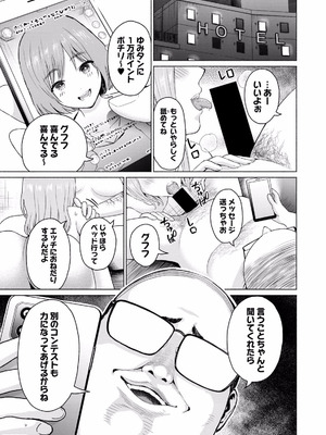 [西木田景志×桂あいり] グラぱらっ！ 第02巻_117