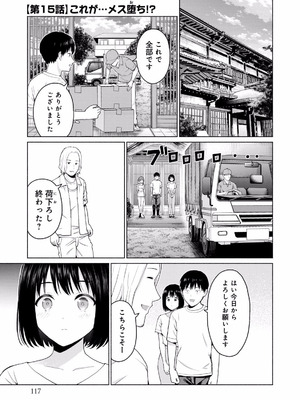 [西木田景志×桂あいり] グラぱらっ！ 第02巻_119