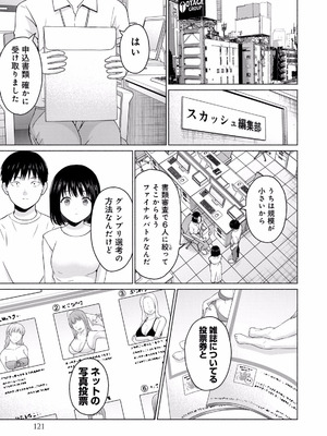 [西木田景志×桂あいり] グラぱらっ！ 第02巻_123