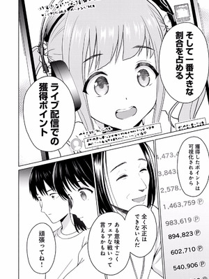 [西木田景志×桂あいり] グラぱらっ！ 第02巻_124