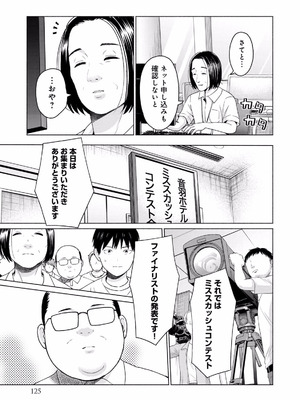 [西木田景志×桂あいり] グラぱらっ！ 第02巻_127