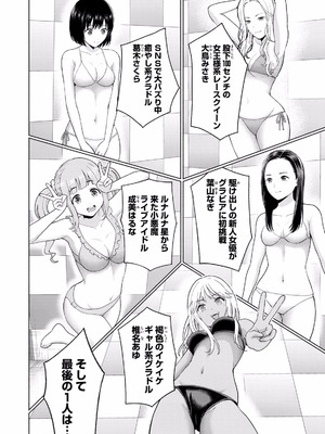 [西木田景志×桂あいり] グラぱらっ！ 第02巻_128