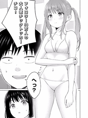 [西木田景志×桂あいり] グラぱらっ！ 第02巻_129