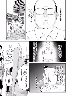 [西木田景志×桂あいり] グラぱらっ！ 第02巻_131