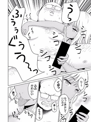 [西木田景志×桂あいり] グラぱらっ！ 第02巻_134