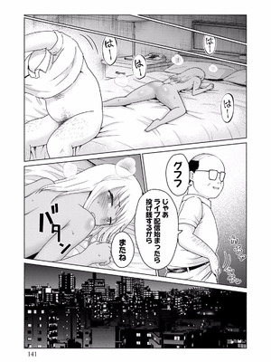 [西木田景志×桂あいり] グラぱらっ！ 第02巻_143