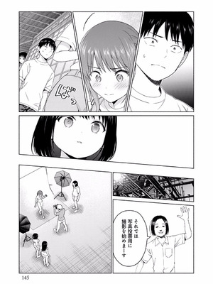 [西木田景志×桂あいり] グラぱらっ！ 第02巻_147