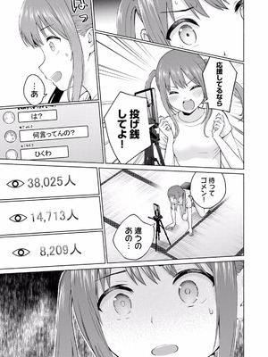 [西木田景志×桂あいり] グラぱらっ！ 第02巻_171