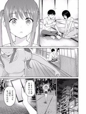 [西木田景志×桂あいり] グラぱらっ！ 第02巻_173