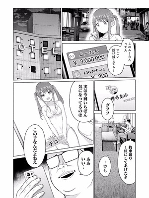 [西木田景志×桂あいり] グラぱらっ！ 第02巻_174