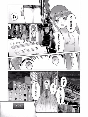 [西木田景志×桂あいり] グラぱらっ！ 第02巻_175