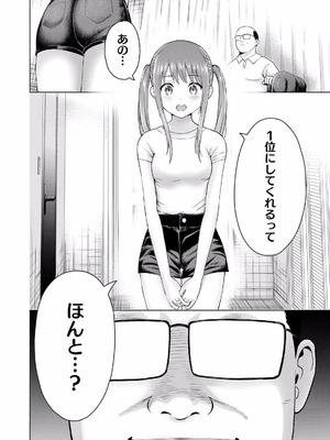 [西木田景志×桂あいり] グラぱらっ！ 第02巻_176