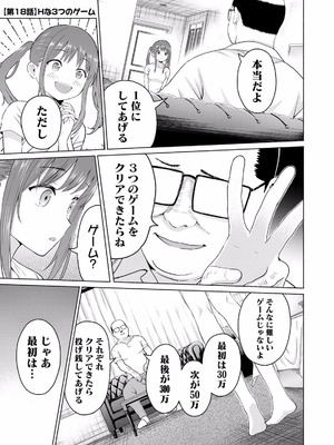 [西木田景志×桂あいり] グラぱらっ！ 第02巻_177