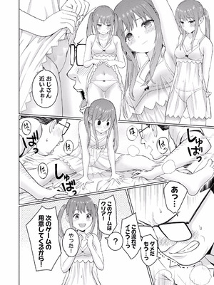 [西木田景志×桂あいり] グラぱらっ！ 第02巻_180