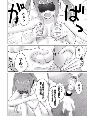 [西木田景志×桂あいり] グラぱらっ！ 第02巻_186