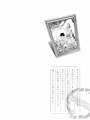 [西木田景志×桂あいり] グラぱらっ！ 第02巻_192