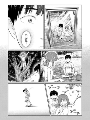 [西木田景志×桂あいり] グラぱらっ！ 第03巻_006