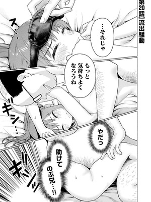 [西木田景志×桂あいり] グラぱらっ！ 第03巻_019