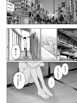 [西木田景志×桂あいり] グラぱらっ！ 第03巻_026