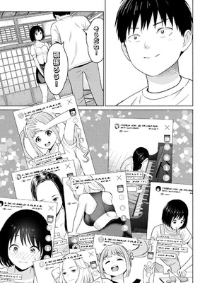 [西木田景志×桂あいり] グラぱらっ！ 第03巻_035