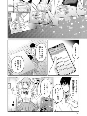 [西木田景志×桂あいり] グラぱらっ！ 第03巻_036