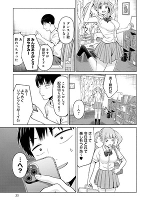 [西木田景志×桂あいり] グラぱらっ！ 第03巻_037