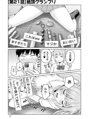 [西木田景志×桂あいり] グラぱらっ！ 第03巻_039