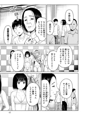 [西木田景志×桂あいり] グラぱらっ！ 第03巻_045