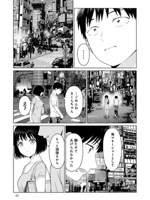 [西木田景志×桂あいり] グラぱらっ！ 第03巻_047