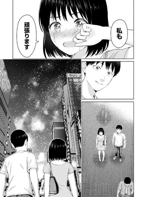 [西木田景志×桂あいり] グラぱらっ！ 第03巻_049