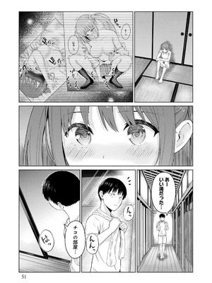 [西木田景志×桂あいり] グラぱらっ！ 第03巻_053