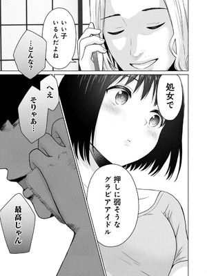 [西木田景志×桂あいり] グラぱらっ！ 第03巻_055