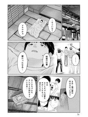 [西木田景志×桂あいり] グラぱらっ！ 第03巻_058