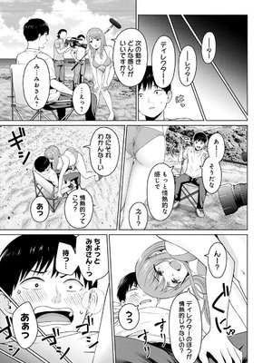 [西木田景志×桂あいり] グラぱらっ！ 第03巻_059