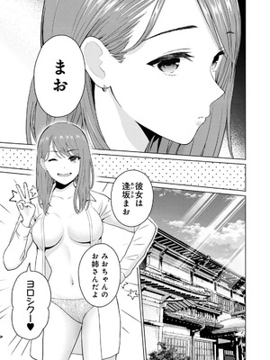 [西木田景志×桂あいり] グラぱらっ！ 第03巻_063