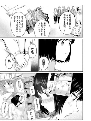 [西木田景志×桂あいり] グラぱらっ！ 第03巻_065