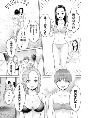 [西木田景志×桂あいり] グラぱらっ！ 第03巻_073