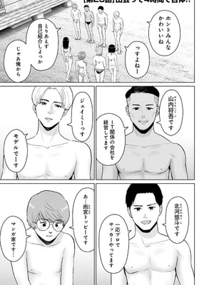 [西木田景志×桂あいり] グラぱらっ！ 第03巻_075