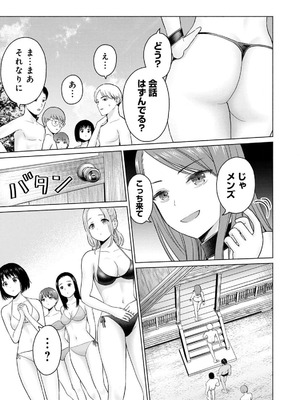 [西木田景志×桂あいり] グラぱらっ！ 第03巻_079