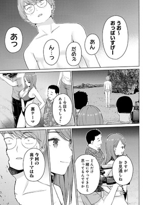 [西木田景志×桂あいり] グラぱらっ！ 第03巻_093