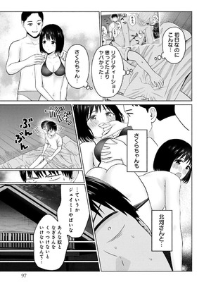 [西木田景志×桂あいり] グラぱらっ！ 第03巻_099