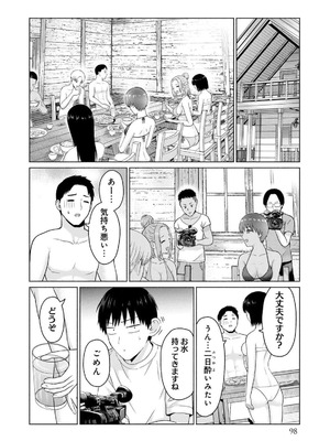 [西木田景志×桂あいり] グラぱらっ！ 第03巻_100