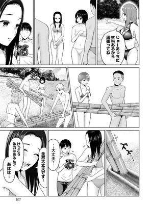 [西木田景志×桂あいり] グラぱらっ！ 第03巻_109