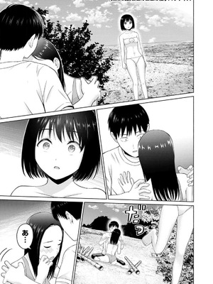 [西木田景志×桂あいり] グラぱらっ！ 第03巻_115