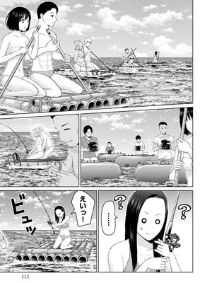 [西木田景志×桂あいり] グラぱらっ！ 第03巻_117