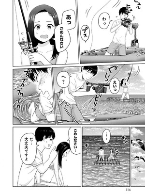 [西木田景志×桂あいり] グラぱらっ！ 第03巻_118