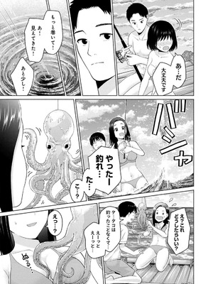 [西木田景志×桂あいり] グラぱらっ！ 第03巻_121