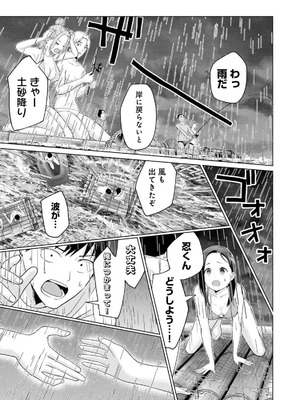 [西木田景志×桂あいり] グラぱらっ！ 第03巻_125