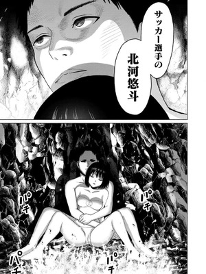 [西木田景志×桂あいり] グラぱらっ！ 第03巻_129