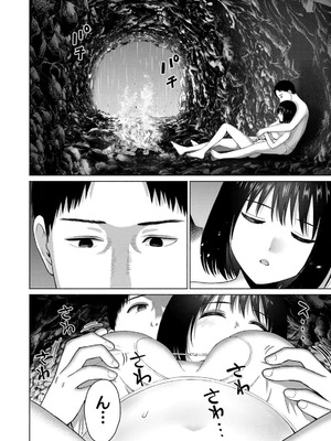 [西木田景志×桂あいり] グラぱらっ！ 第03巻_130